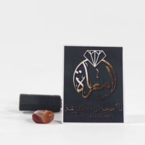 عقيق سلطاني ملكي